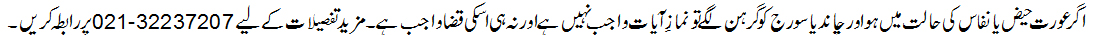 Quran-o-Itrat Academy - Aaj ka masla