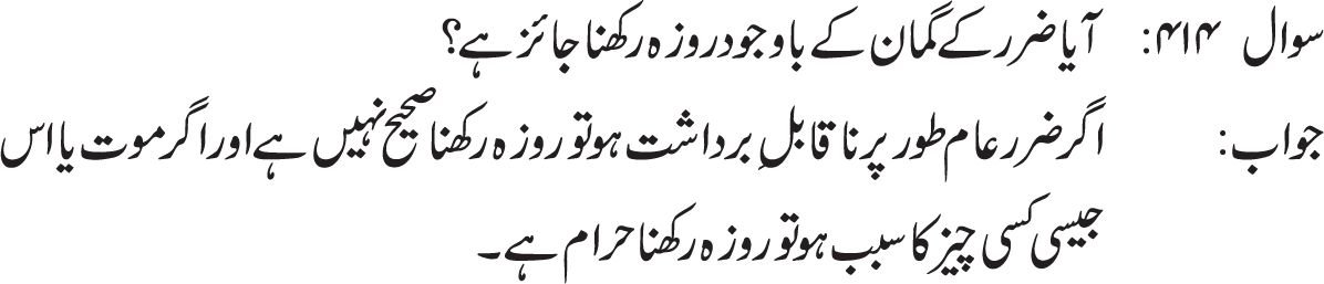muth say roza toot jata h...ta ha to kafara kia ho ga