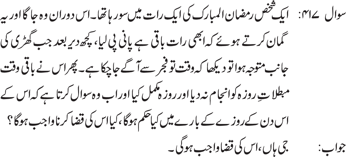 muth say roza toot jata hai ta ha to kafara kia ho ga