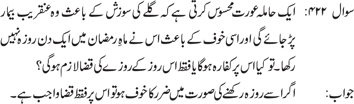 humbistari karne se roza toot jata he