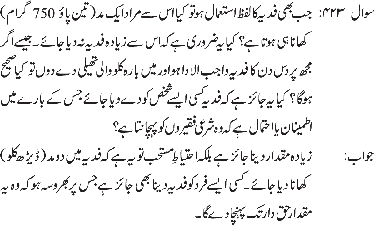 jan boojh kar ghusl e janabat mai late karna