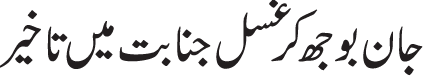 sehri k bagair roza rakhna