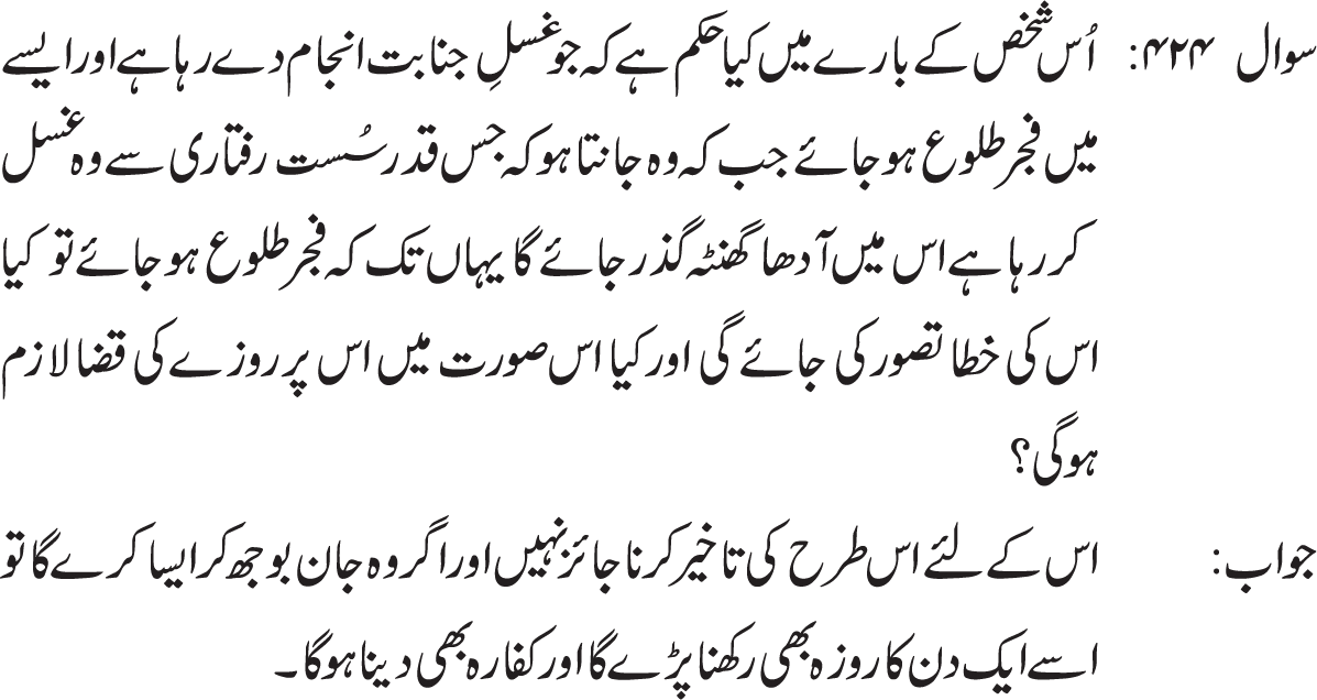 sehri k bagair roza rakhna
