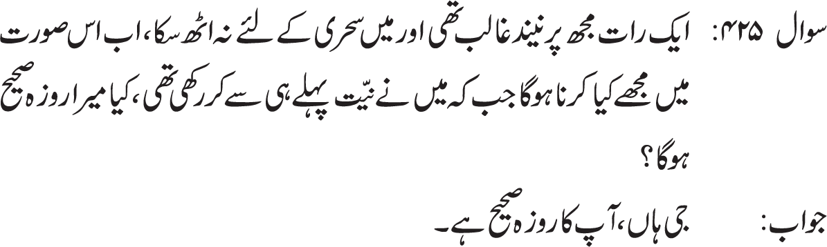 rozay k doran khoon mila hua thuk niglna