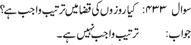 roze ki halat mein darhi mundana