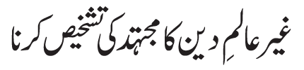 Taqleed karnay ka meyar ye hai k os mujtahid ki taqleed ki jae jo aalam ho yani apnay zamanay k digar mujtahideen ki nisbat ahkam e ilahi ko samajhnay ki behtr salahiat rakhta ho. Is k alawa aap taqleed change kar saktay hain. (Ref: Ayatullah Sistani(d.b),Tauzeehul masail 31st edition, maslah # 1-12)