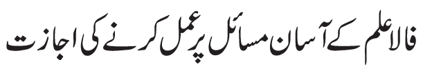 taqleed