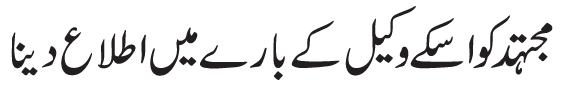 taqleed