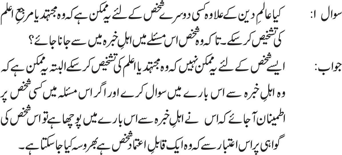 Taqleed mujtahid k fatway k mutabiq amal karney ka naam hai is terah mujtahid ki rae k mutabiq jis kam ko anjam dena jaiz ho is ko anjam dain aur jis ko tark hona chahea usay tark karain baghair is k keh is maslay me mazeed koe justuju aur tehqeeq karain. Goya aap nai apne amal ko haar ki terah mujtahid ki gardan me daal dia hai aur khuda k nazdeek is mujtahid ko apne naama e amaal ka zimedaar thehraya hai. (ref : Ayat Ullah Seestani(d.b), jaded faqhi masayl pg # 49)