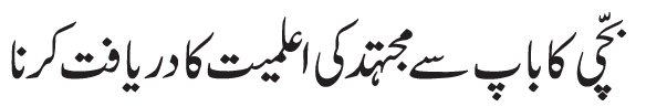 taqleed