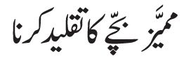 taqleed