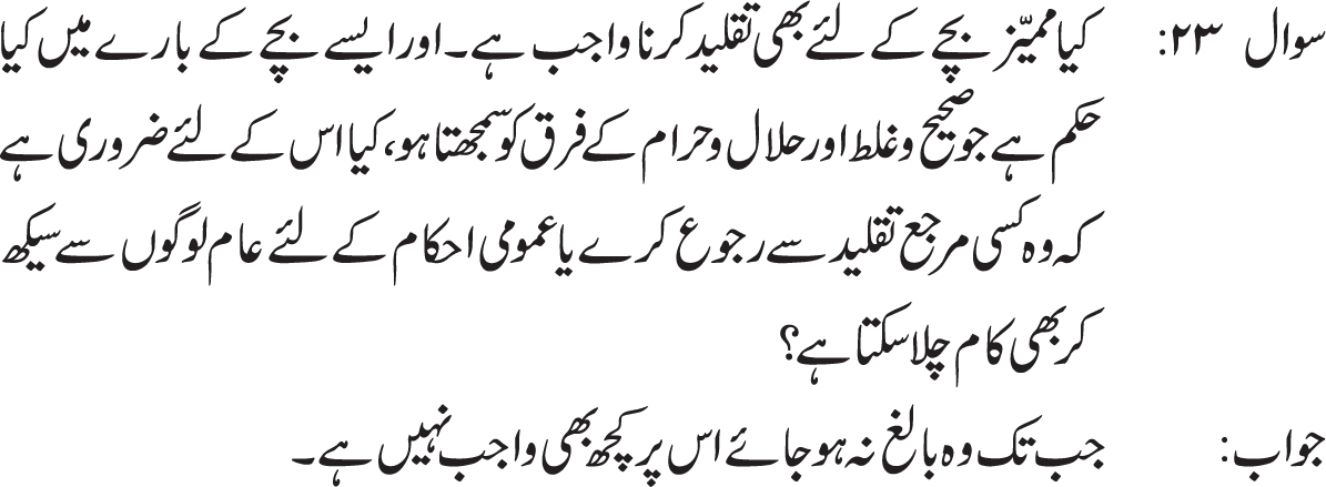 Zaroori hai k os mujtahid ki taqleed ki jae jo aalam ho yani apnay zamany k diger mujtahideen ki nisbat ahkam e ilahi ko samajhnay ki behtr slahiat rakhta ho. (Ref: Ayatullah Sistani(d.b),Tauzee hul masail, maslah # 2)