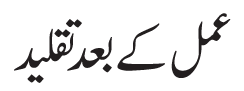 taqleed