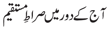 Aap ko chahea k pehlay apnay usool e deen ko pechanain, phir deeni masail k lie kisi mujtahid ki taqleed karain ta k is sai apnay sharie masail maloom kar sakain aur ibteda mai aap ko chahea k usool e deen aur faro e deen aur chardah masoomeen a.s. sai mutaliq kitaboo ka mutala karain. (Ref : http://sistani.org/index.php?p=815209&id=1870)