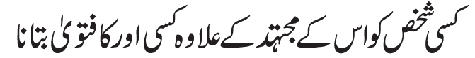 taqleed