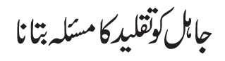 taqleed