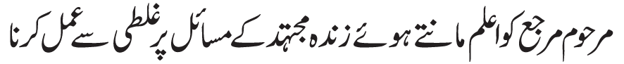 taqleed