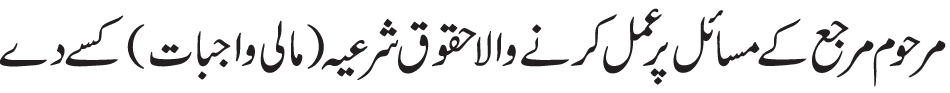 taqleed